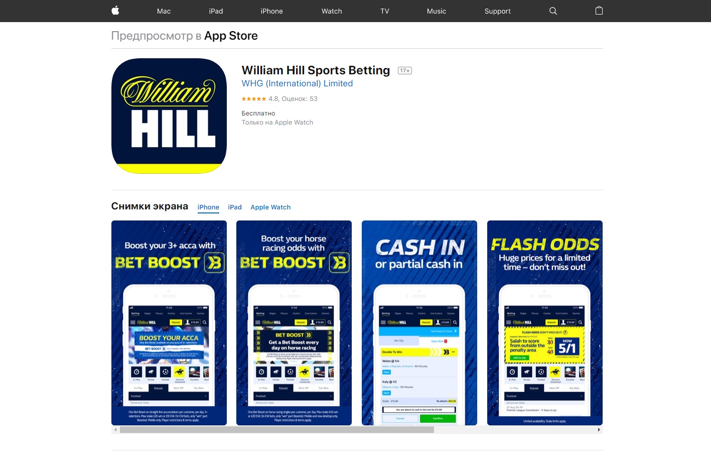 William hill web version