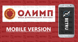 Мобильная версия M Olimp Bet