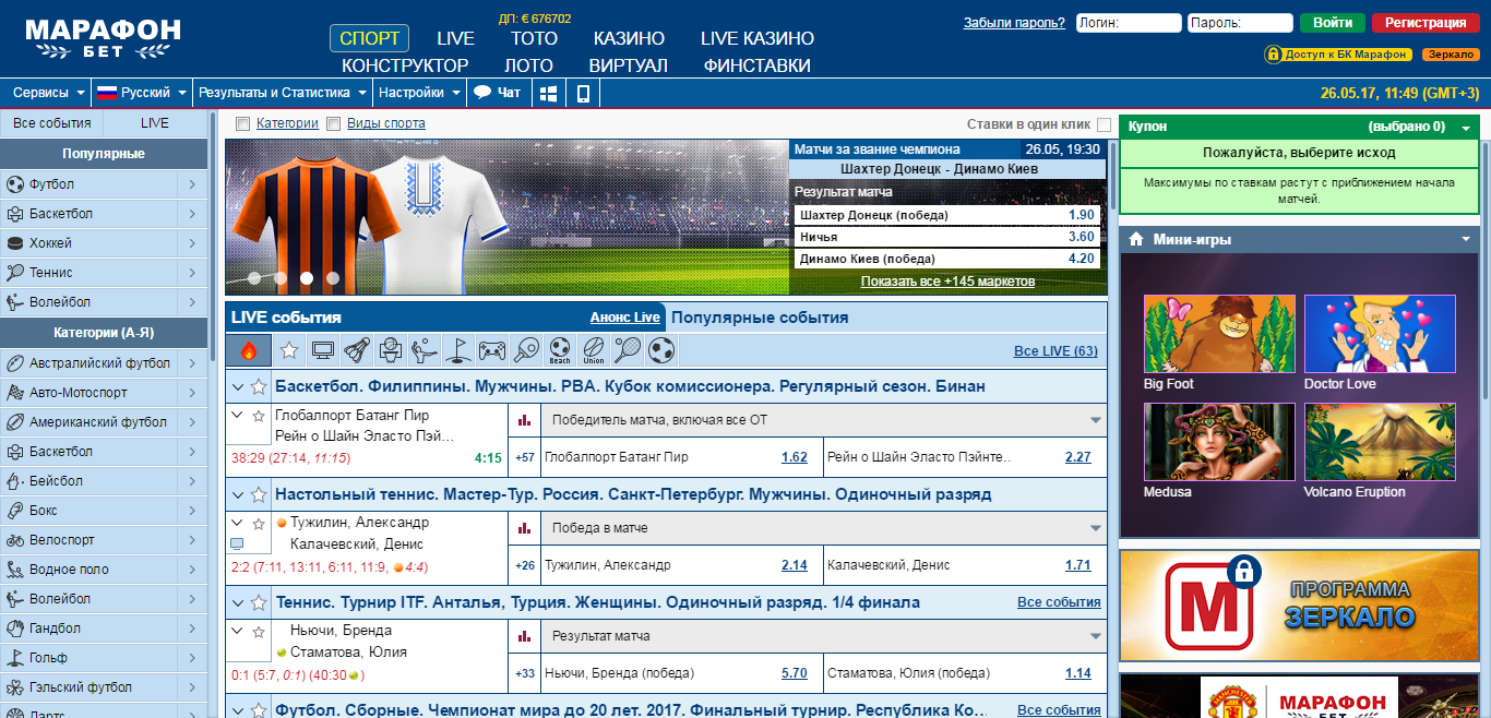 марафон букмекерская контора вход