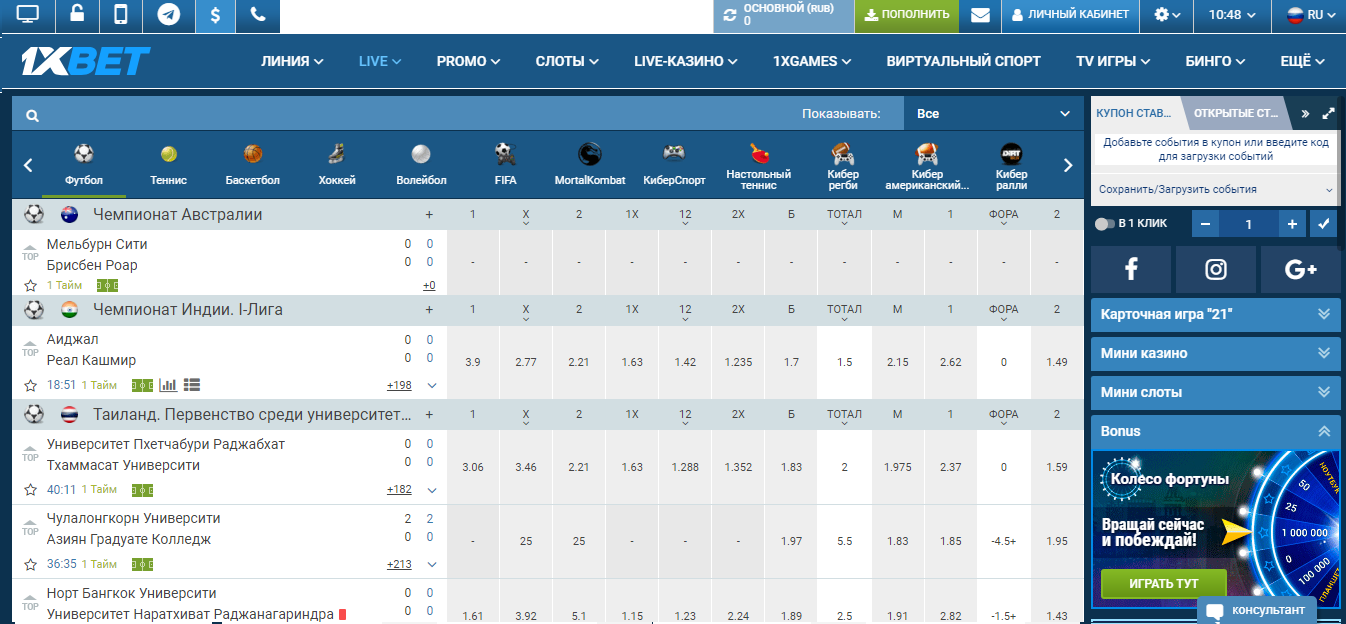 букмекерская контора 1хбет ставки лайф