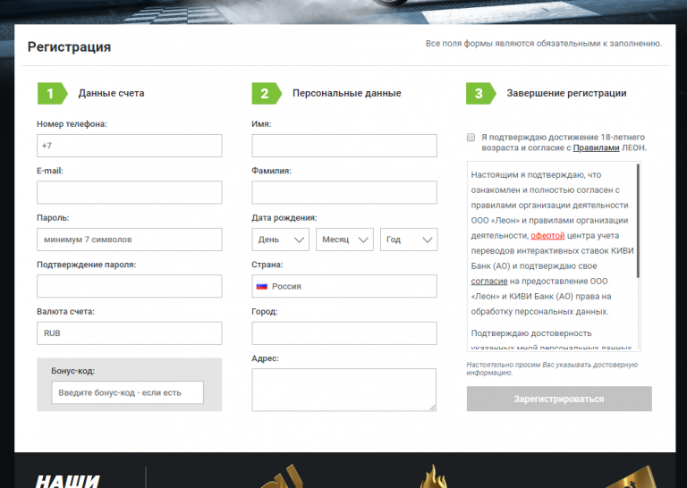 ИНН для регистрации в букмекерской конторе.