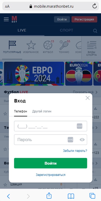 Вход в Марафонбет в мобильной версии сайта