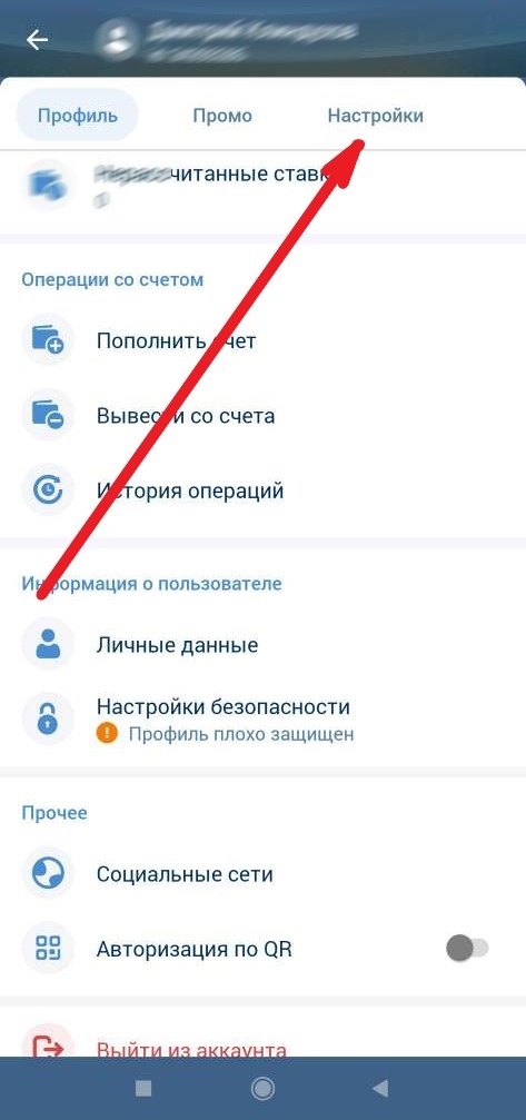 не работает приложение 1хбет