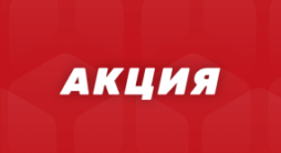 BetBoom разыгрывает 100000 рублей за прогноз на матчи кубка России
