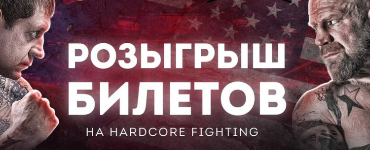 БК Олимп спонсирует кулачный бой Емельяненко и Монсона