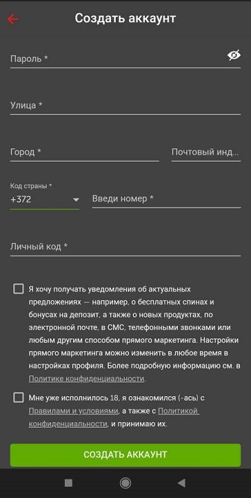 Интерфейс регистрации в приложении букмекерской конторы Betsafe для Android