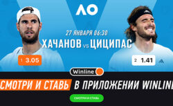 Winline бесплатно покажет полуфиналы Australian Open...