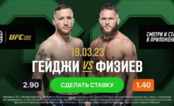 Названы коэффициенты на ключевые бои турнира UFC 286