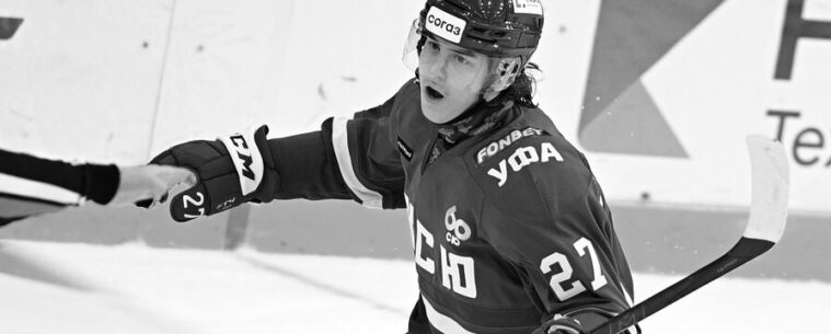 Cкончался хоккеист «Салавата» Родион Амиров